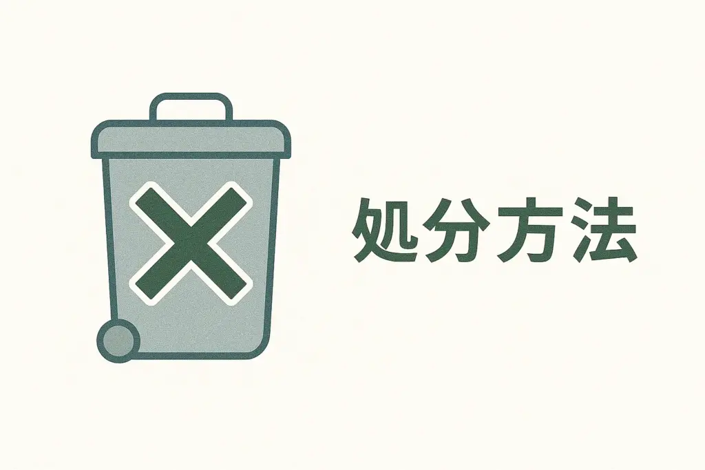 ハロゲンヒーターの寿命と正しい処分方法