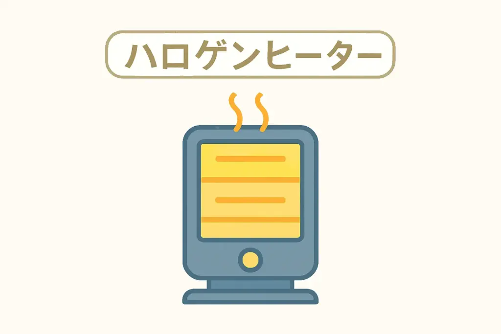 結論:ハロゲンヒーターの電気代は「高い」が、使い方次第!