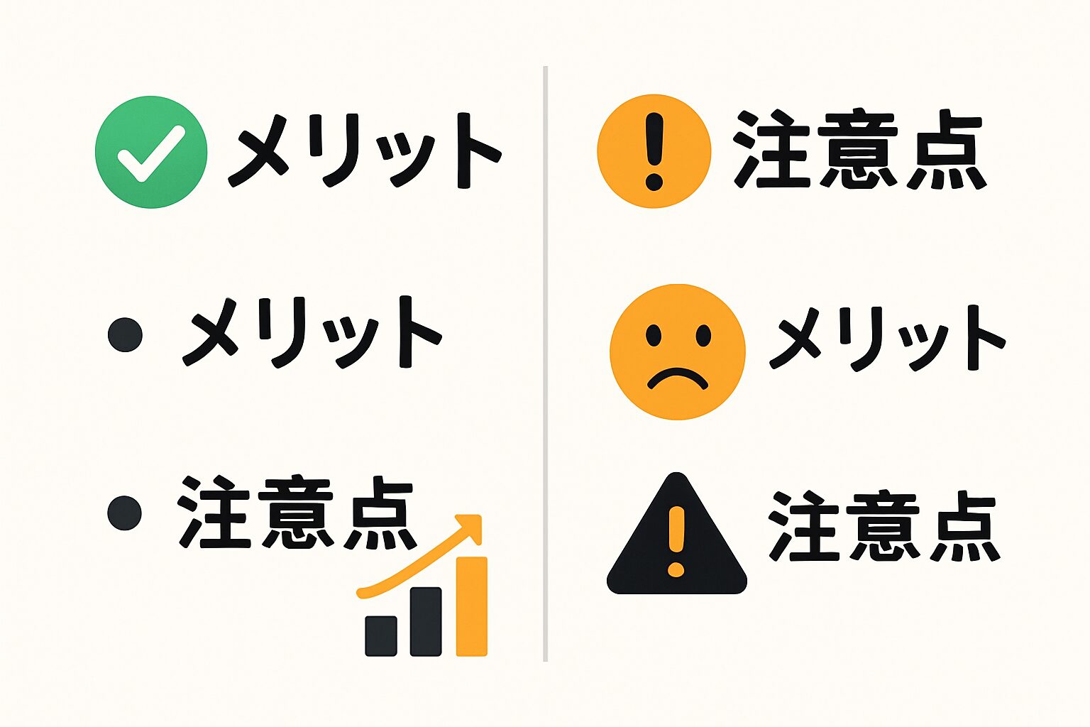 居住者と管理組合の双方にとってのメリットと注意点